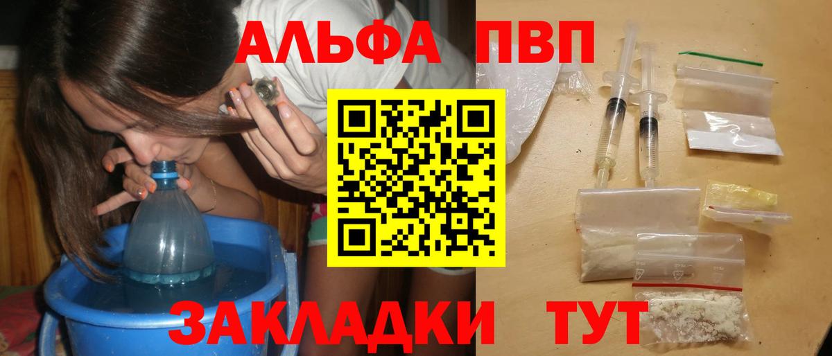 Alpha-PVP мука  Alpha-PVP  Солнечногорск  Вход с VPN 