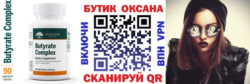 Бутират GHB  Солнечногорск 