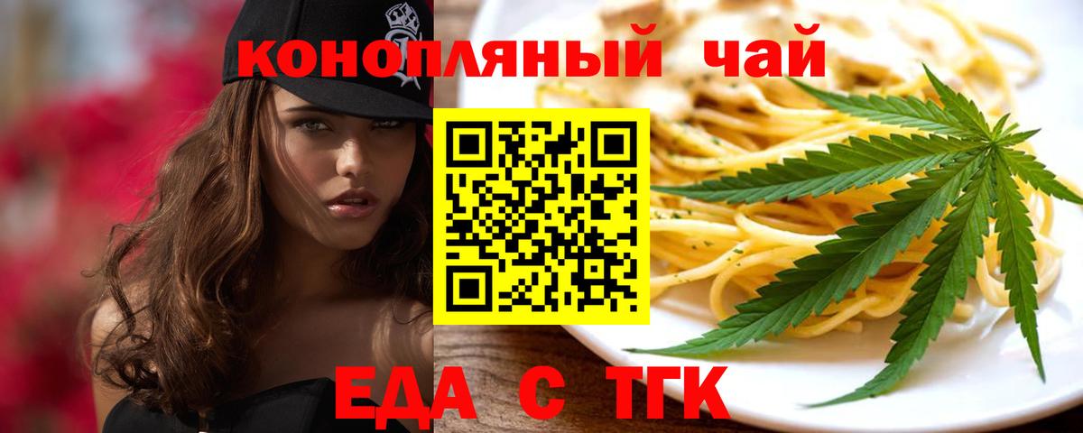 Cannafood конопля  Солнечногорск 