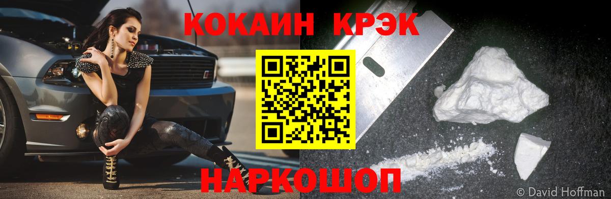 COCAIN 97% Солнечногорск