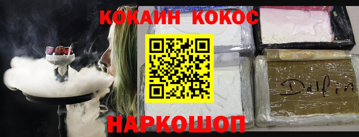 Cocaine 98% Солнечногорск