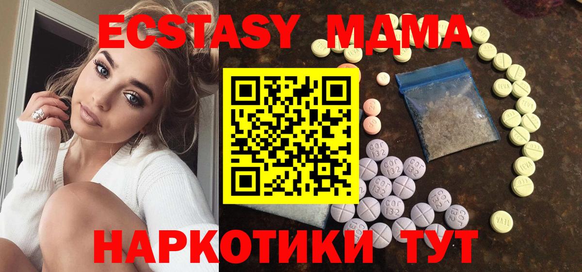 ЭКСТАЗИ 280 MDMA  Вход с VPN  продажа наркотиков  Экстази бентли  Солнечногорск 