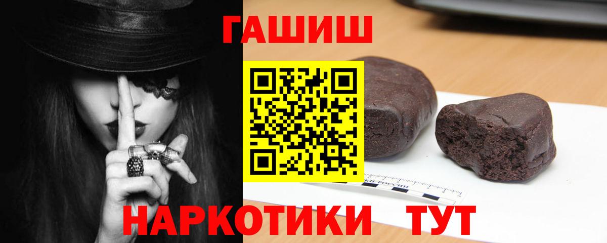 ГАШИШ Premium  Гашиш  Вход с VPN  Солнечногорск  Гашиш Premium 