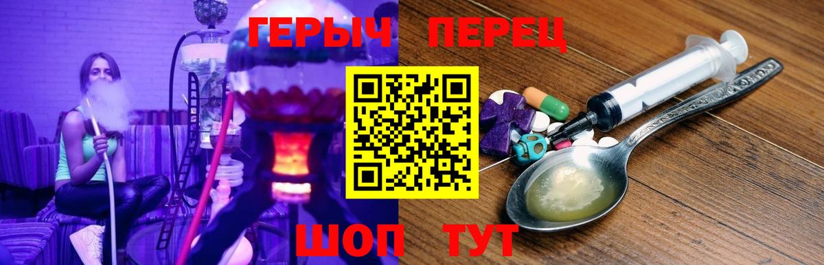 Солнечногорск  ГЕРОИН гречка  ГЕРОИН  Вход с VPN 
