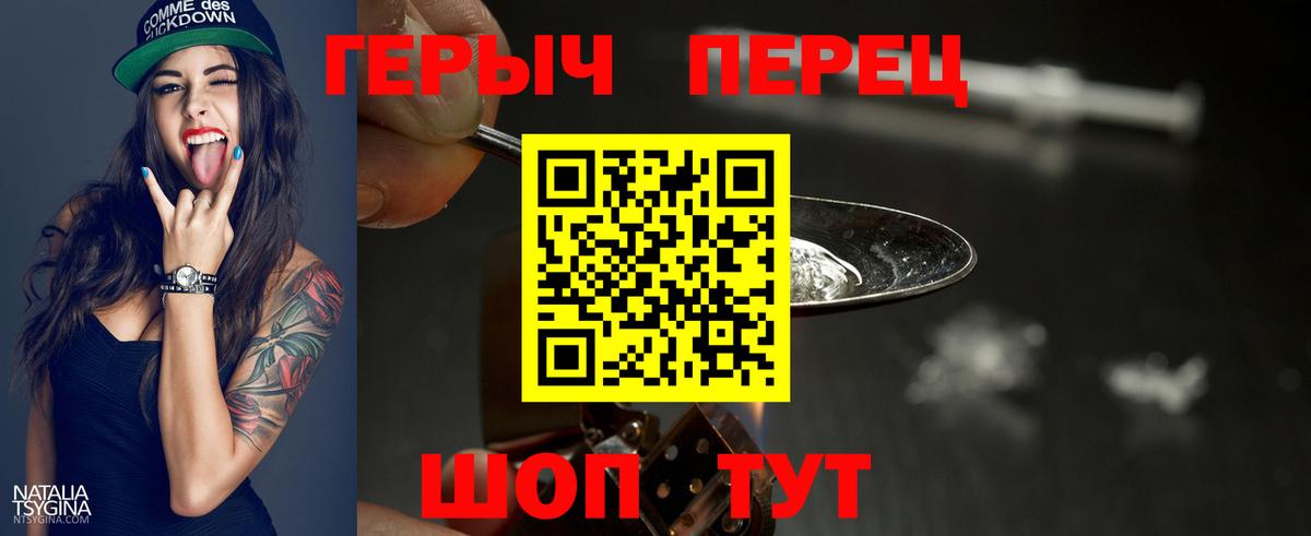 Героин белый  Солнечногорск 