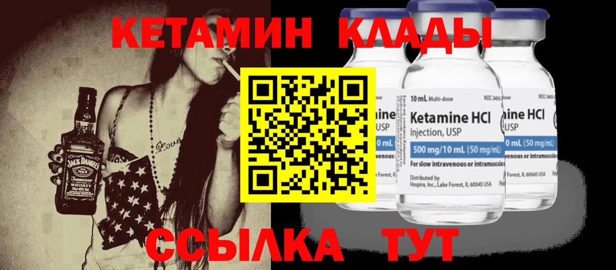 Солнечногорск  КЕТАМИН VHQ  КЕТАМИН ketamine  Вход с VPN 