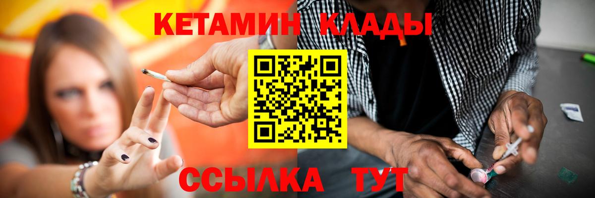 КЕТАМИН VHQ Солнечногорск