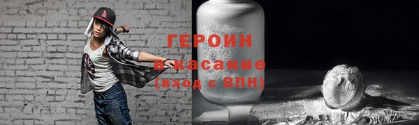 герыч Протвино