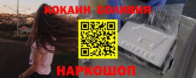 кокаин Беслан