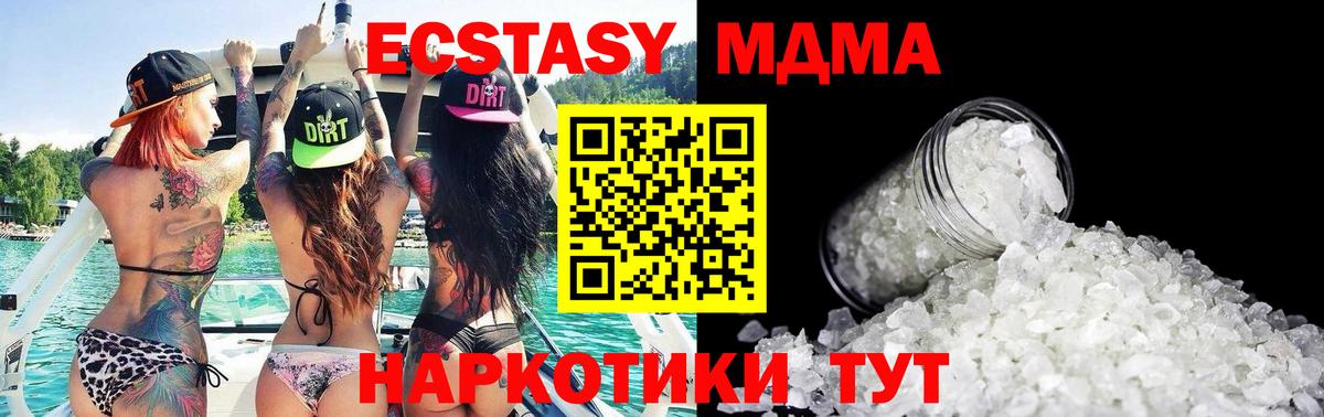 MDMA Molly  МДМА  Солнечногорск  MDMA кристаллы  Вход с VPN 
