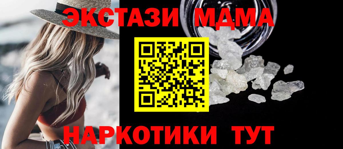 MDMA  Солнечногорск  МДМА Molly  MDMA VHQ 