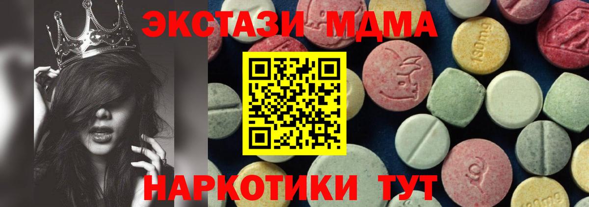 MDMA Molly Солнечногорск