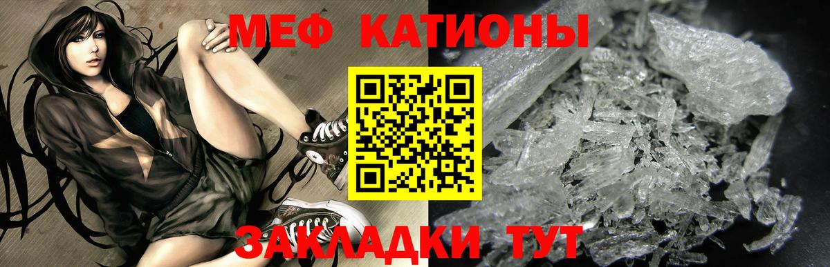 Мефедрон кристаллы Солнечногорск