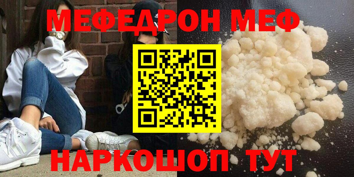 Меф мяу мяу  Солнечногорск  Меф mephedrone 