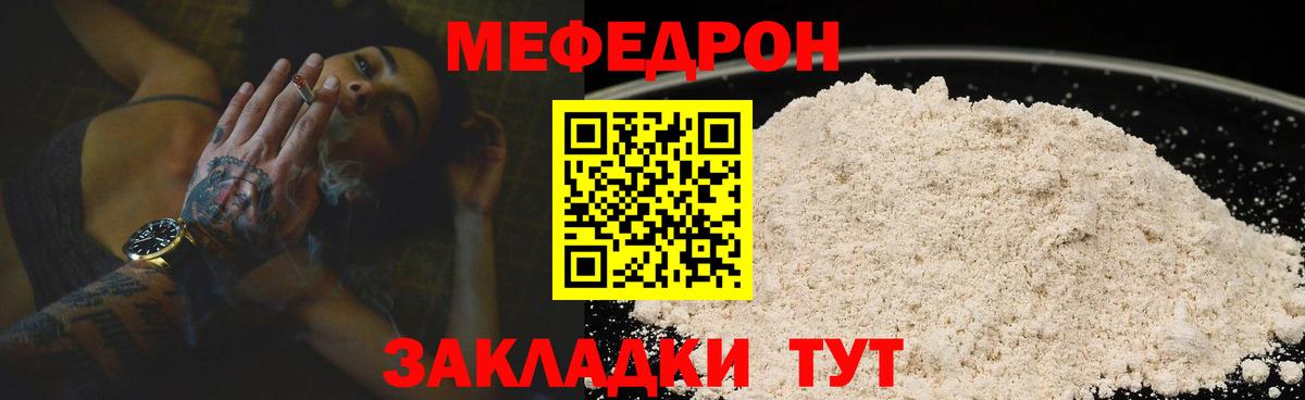 Мефедрон  Солнечногорск