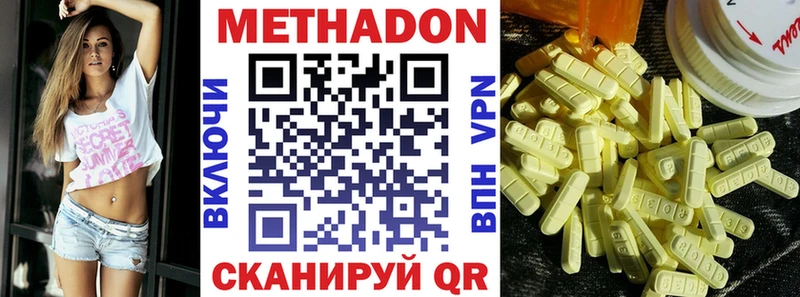 Метадон белоснежный  Солнечногорск 