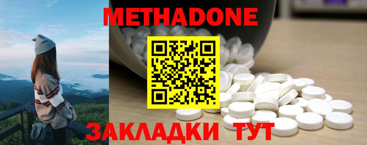 Солнечногорск  МЕТАДОН methadone  МЕТАДОН VHQ  KRAKEN онион  Вход с VPN 
