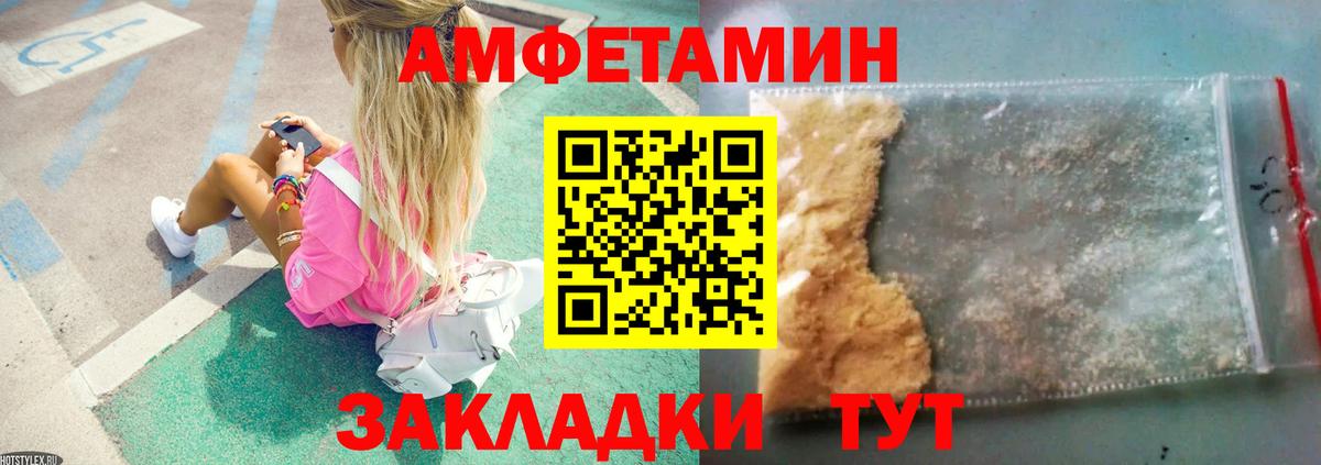 МЕТАМФЕТАМИН Декстрометамфетамин 99.9% Солнечногорск