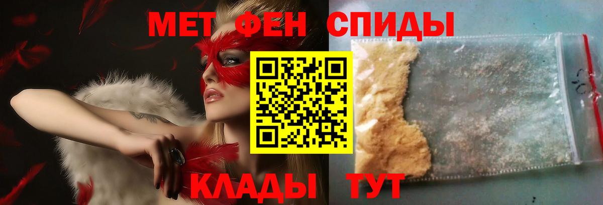 МЕТАМФЕТАМИН Декстрометамфетамин 99.9%  МЕТАМФЕТАМИН Декстрометамфетамин 99.9%  Вход с VPN  Солнечногорск 