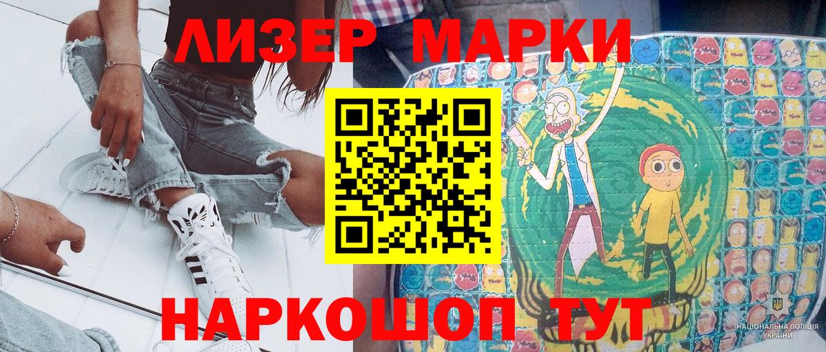 Солнечногорск  Наркотические марки  Вход с VPN  Наркотические марки 1,5мг 