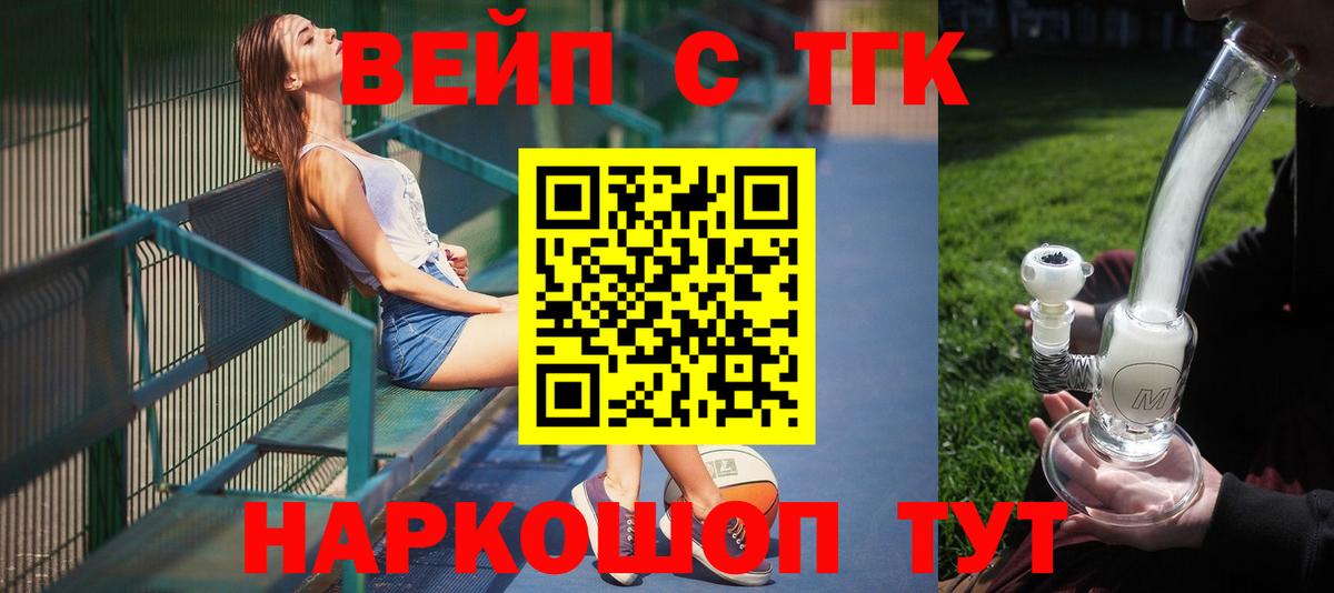 Дистиллят ТГК гашишное масло  ТГК вейп  Солнечногорск 