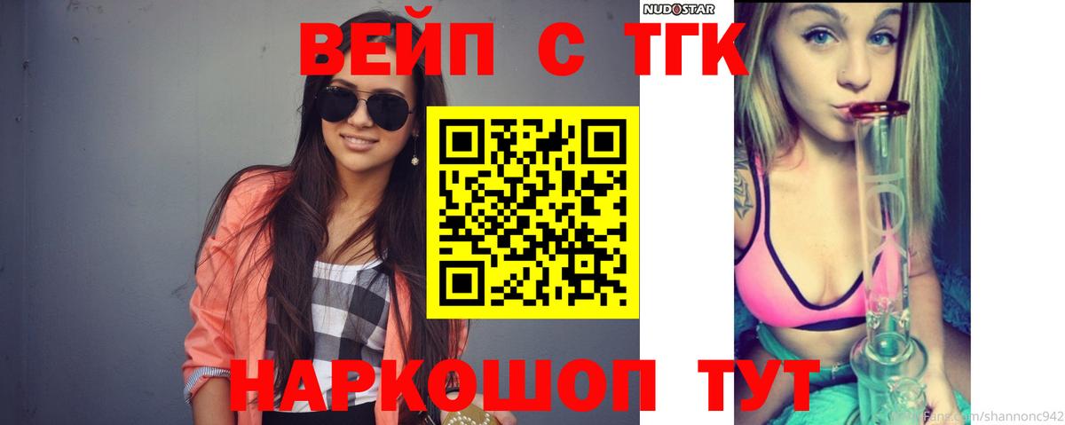 Дистиллят ТГК гашишное масло  Вход с VPN  Солнечногорск 